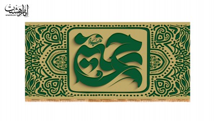 کتیبه امام حسین(ع) با ذکر یا حسین