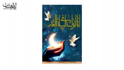 کتیبه آویزی ویژه شب قدر