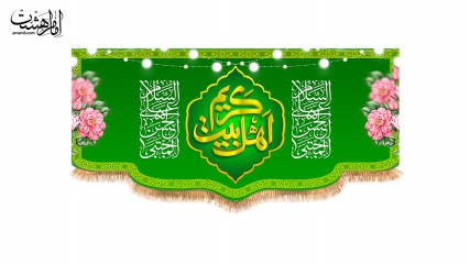 کتیبه ویژه ولادت امام حسن مجتبی"کریم اهل بیت" (ع)