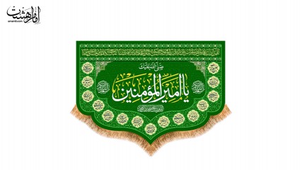 کتیبه تابلویی متن ولادت امام علی(ع)