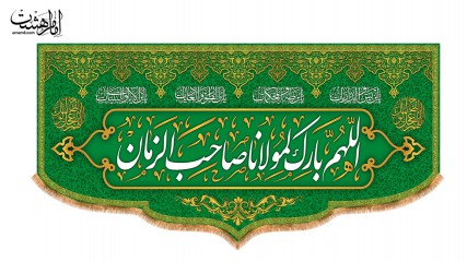 کتیبه پشت منبری الهم بارک لمولانا صاحب الزمان