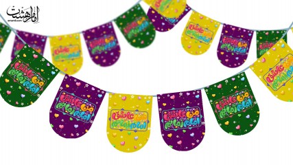 ریسه کودکانه ویژه نیمه شعبان