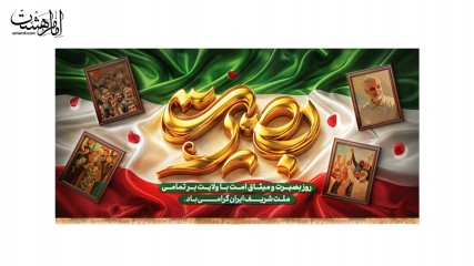 کتیبه بصیرت نوجوان