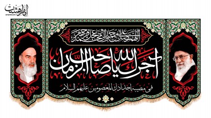 کتیبه پشت منبری آجرک الله