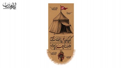 کتیبه کنار آیفونی شهادت امام حسین (ع)
