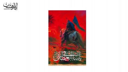 کتیبه تابلویی تمثال حضرت ابوالفضل (ع)