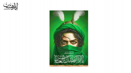 کتیبه تابلویی تمثال حضرت ابوالفضل (ع)