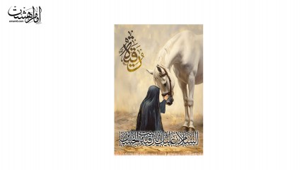 کتیبه تابلویی تمثال حضرت رقیه (س) و ذوالجناح