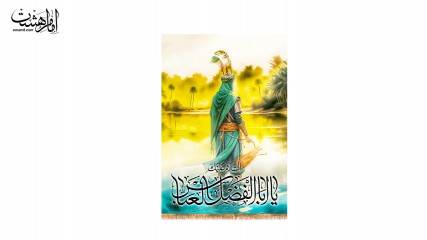 کتیبه تابلویی تمثال حضرت ابوالفضل (ع) و نهر علقمه