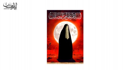 کتیبه تابلویی تمثال حضرت زینب کبری (س)