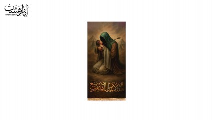 کتیبه حضرت علی اصغر(ع)