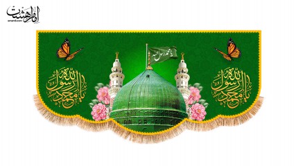 کتیبه پشت منبری مبعث حضرت رسول اکرم (ص)