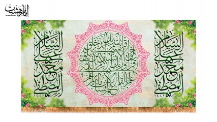 کتیبه پشت منبری ویژه مبعث پیامبر (ص)