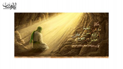 کتیبه سجده نهان پیامبر(ص)