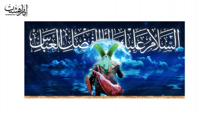 کتیبه تصویر شهادت حضرت ابوالفضل (ع)