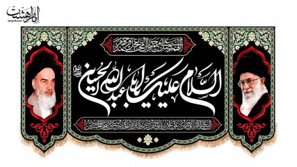 کتیبه پشت منبری شهادت امام حسین (ع)