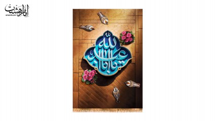 کتیبه آویزی امام حسین (ع)