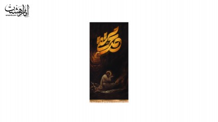 کتیبه امام کاظم(ع)