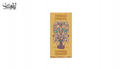 کتیبه نیمه شعبان (القاب امام زمان ع)