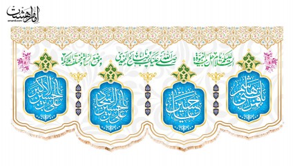 کتیبه پشت منبری ویژه اعیاد شعبانیه