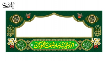 کتیبه موکب و چایخانه ویژه نیمه شعبان