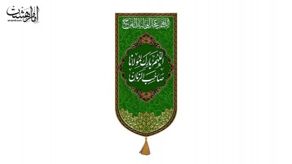 کتیبه آویزی الهم بارک لمولانا صاحب الزمان (عج)