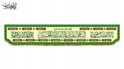 پرچم مخمل اعیاد شعبانیه