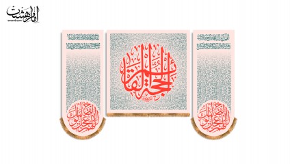 کتیبه آویز نیمه شعبان سه تکه