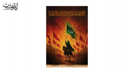 کتیبه آویزی شهادت امام حسین (ع)