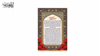 کتیبه تابلویی صلوات شعبانیه