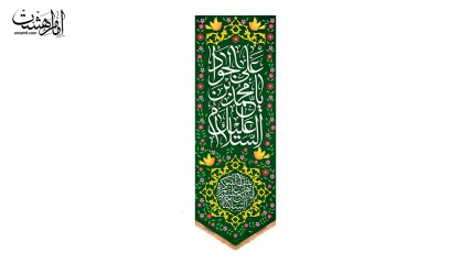 کتیبه آویزی ویژه ولادت امام جواد (ع)