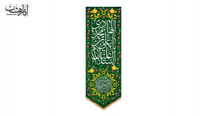 کتیبه آویزی ویژه ولادت امام هادی (ع)