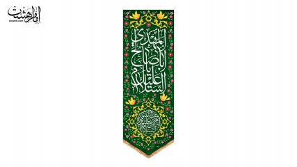 کتیبه آویزی ویژه ولادت امام زمان (ع)