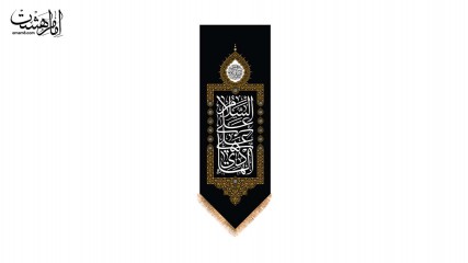 کتیبه آویزی شهادت امام هادی (ع)