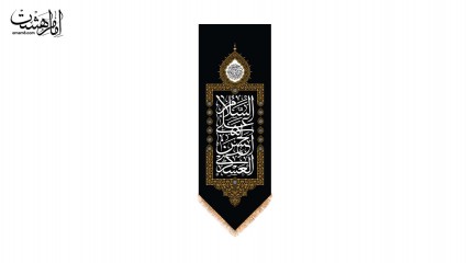 کتیبه آویزی شهادت امام حسن عسکری (ع)