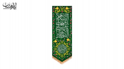 کتیبه آویزی ویژه ولادت امام سجاد (ع)