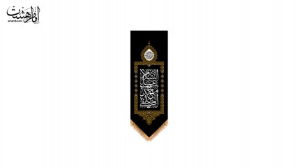 کتیبه آویزی رحلت پیامبر(ص)