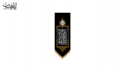 کتیبه آویزی امام باقر(ع)