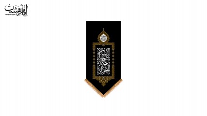 کتیبه آویزی امام جواد(ع)