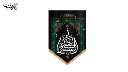 کتیبه آویزی شهادت امام حسین (ع)