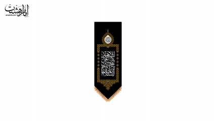 کتیبه آویزی امام حسین(ع)