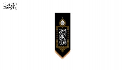 کتیبه آویزی امام جواد(ع)