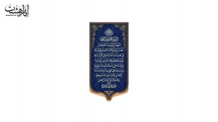 کتیبه آویزی و کنار آیفونی دعای فرج