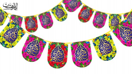 ریسه ویژه ولادت امام حسن (ع)