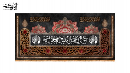 کتیبه پشت منبری آجرک الله یاصاحب الزمان