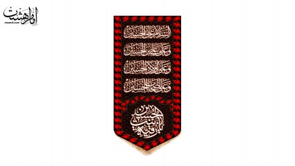 کتیبه کنار آیفونی "یارقیه بنت الحسین "