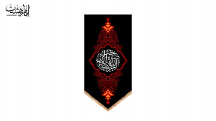 کتیبه آویزی "آجرک الله یا صاحب الزمان"