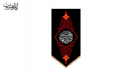 کتیبه آویزی "یارقیه بنت الحسین "