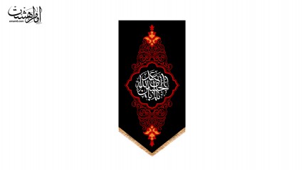 کتیبه آویزی "یا اباعبدالله الحسین "