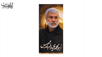 کتیبه آویزی ابومهدی المهندس